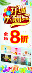 奶茶开业