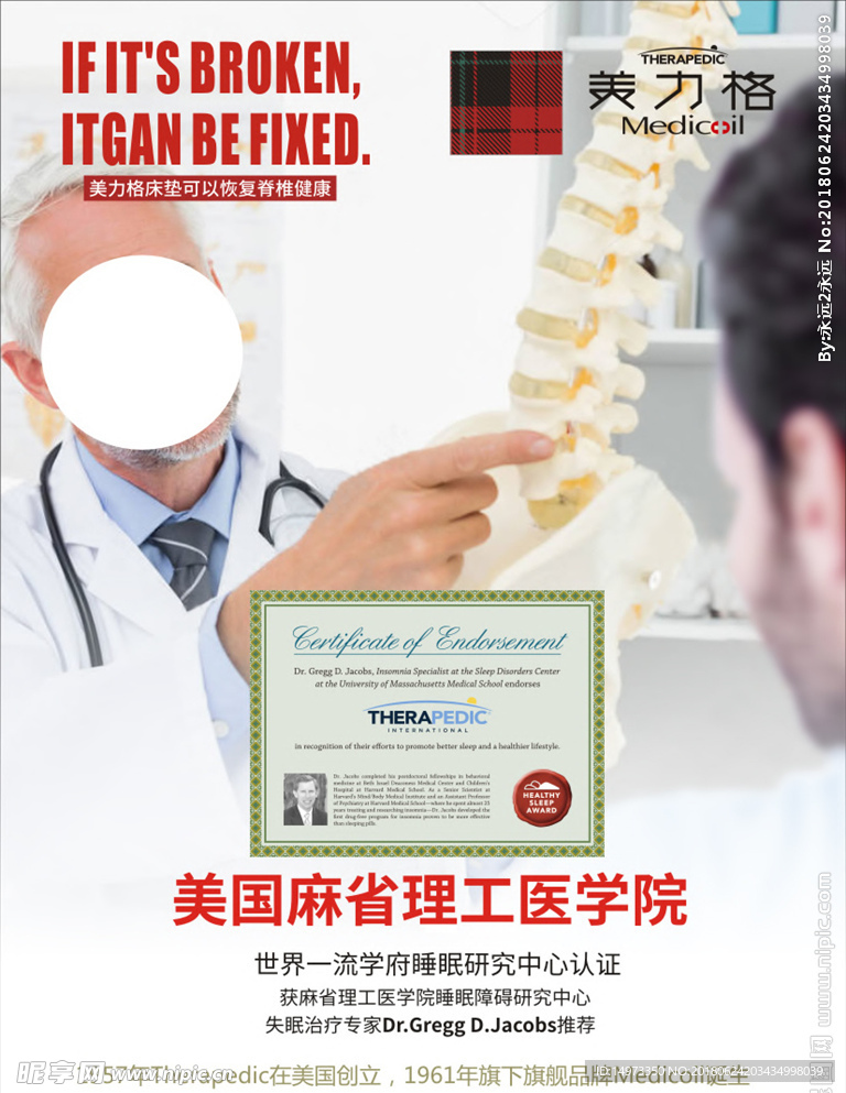 美力格