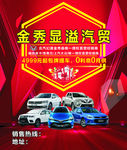 汽车