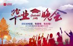 青春毕业季