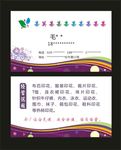 纺织厂名片