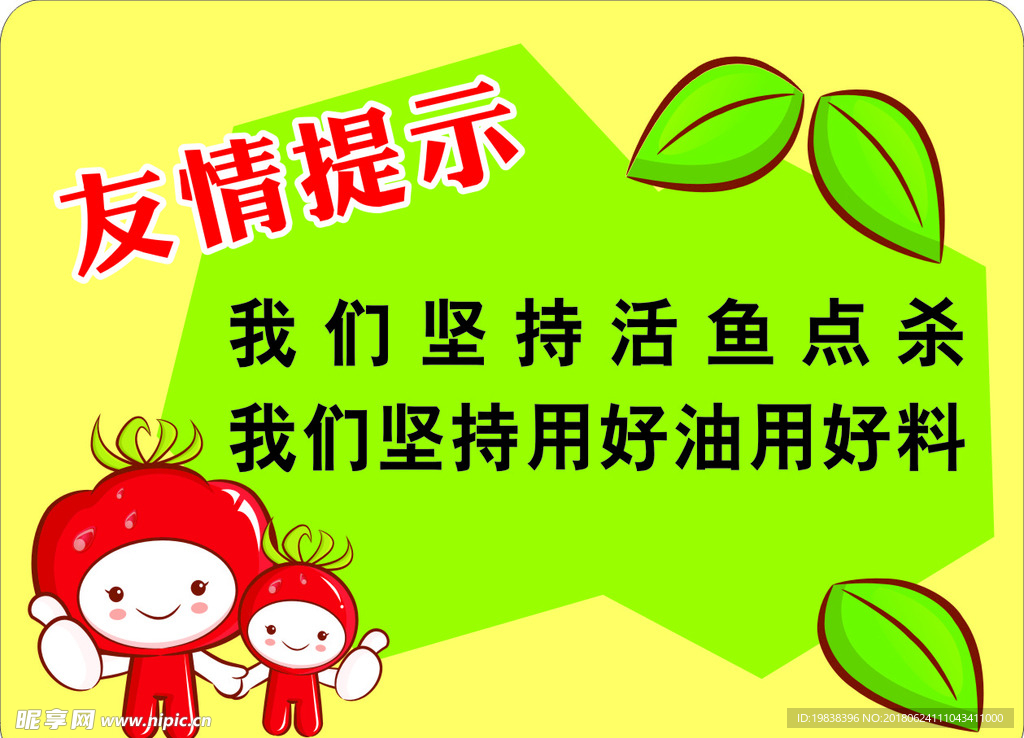 温馨提示