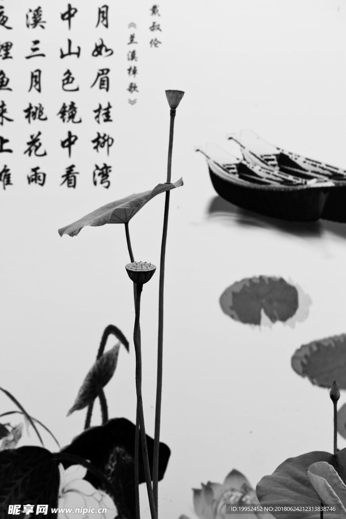 荷