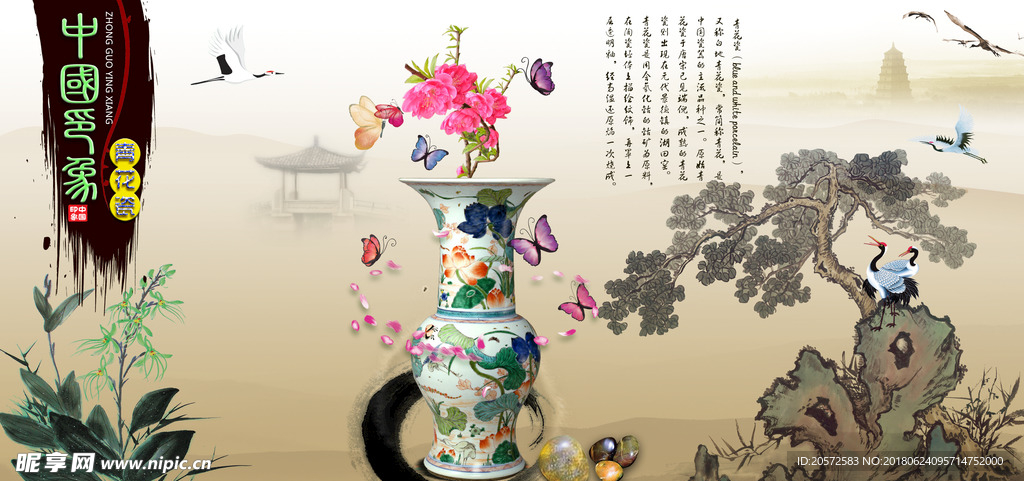 中国气象 青花瓷 瓷器 中国风