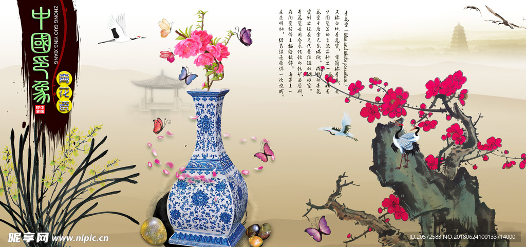 中国气象 青花瓷 瓷器 中国风