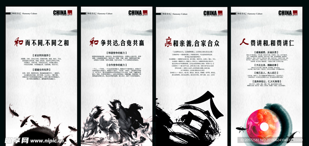 中国风海报