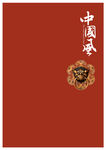 中国风画册封面