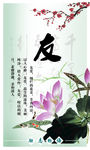 中国风海报-友