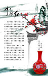 中国风海报-中国红