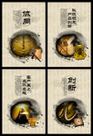 中国风海报