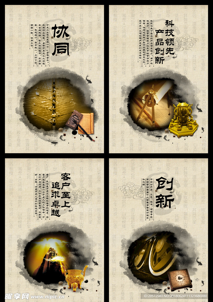 中国风海报