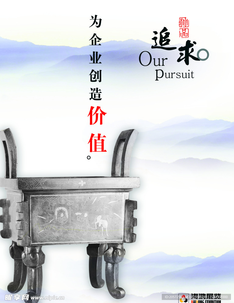 中国风海报