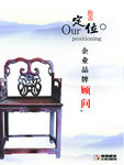 中国风海报