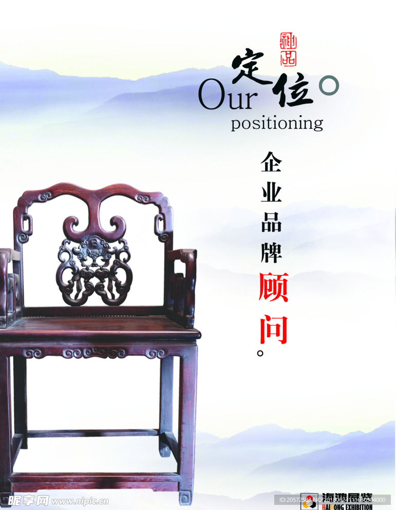 中国风海报