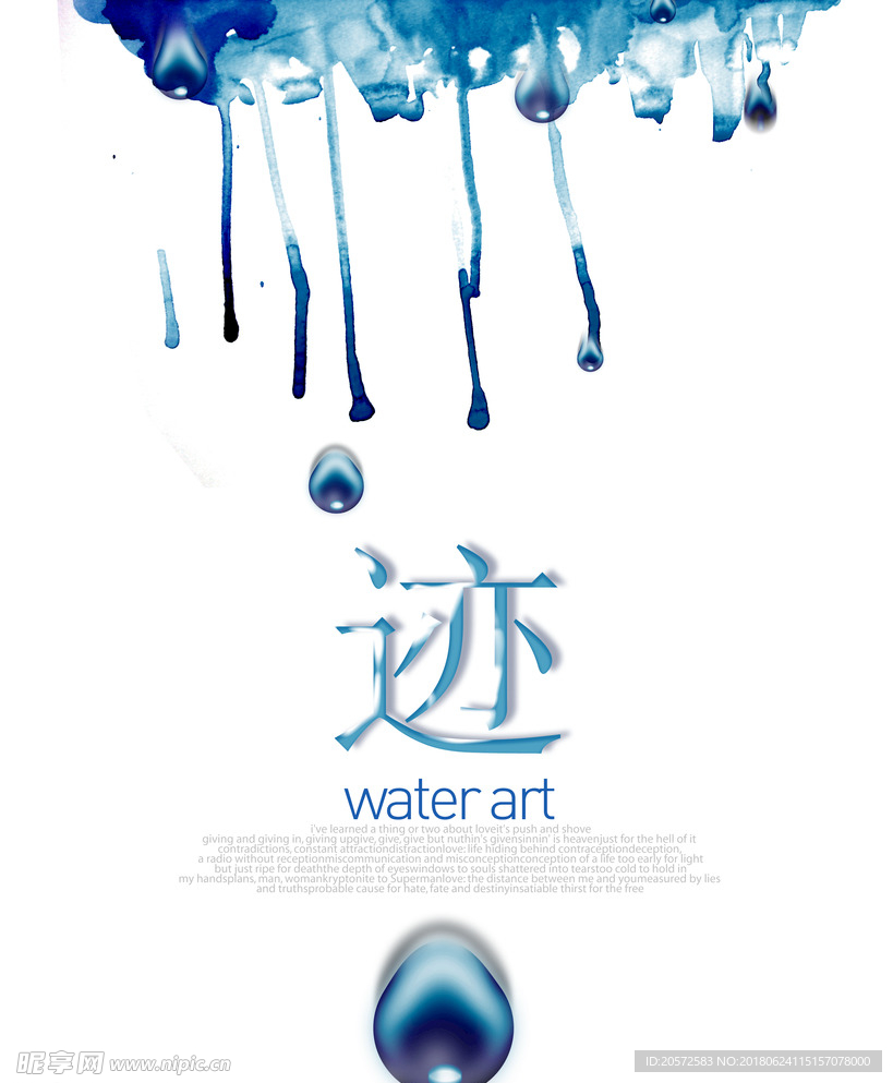 创意水迹设计