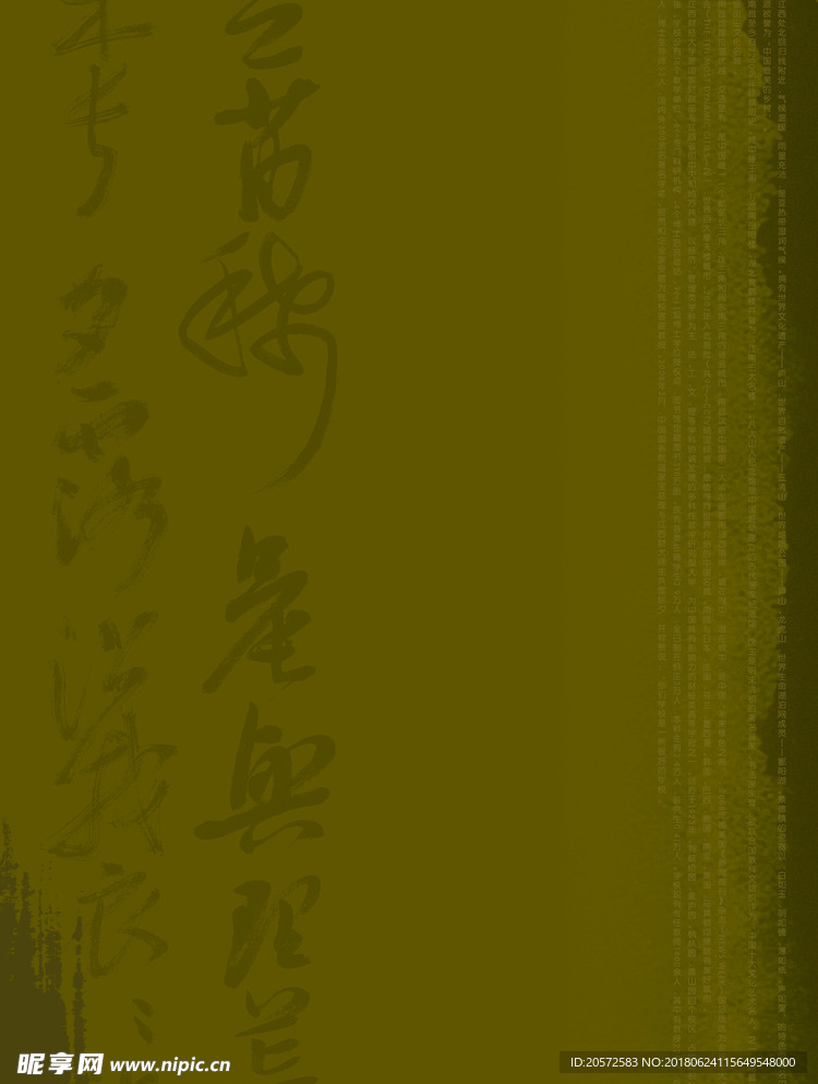中国风画册封底
