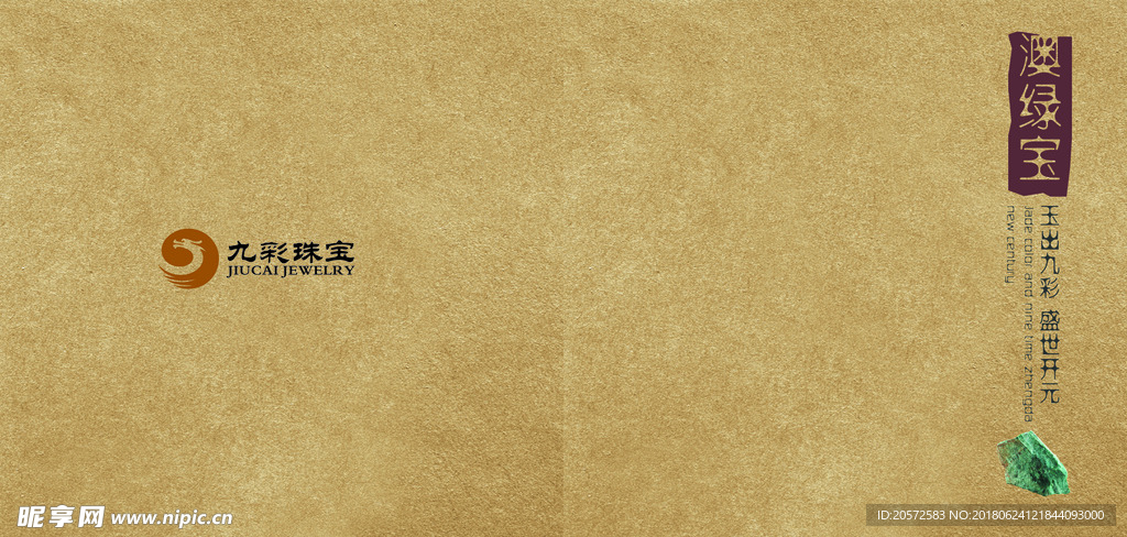 中国风画册封面