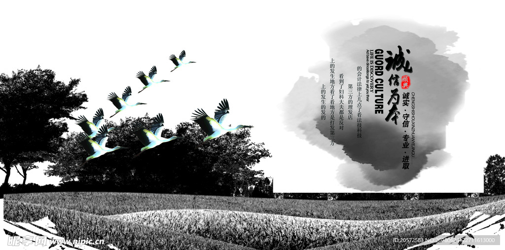 中国风水墨