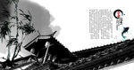 水墨中国风画册