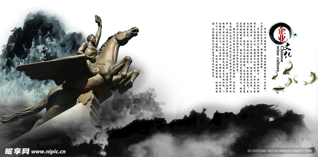 中国风画册