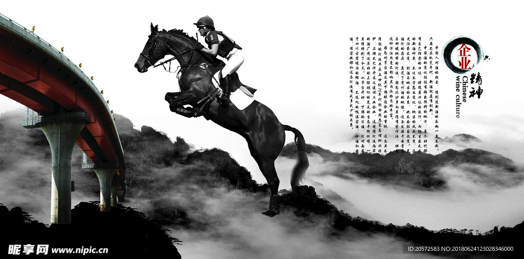 中国风画册