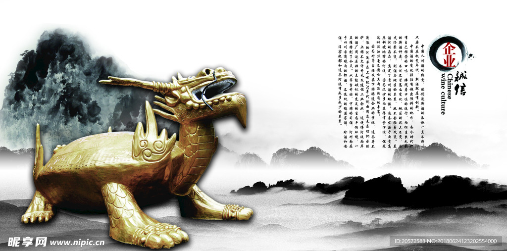 中国风画册