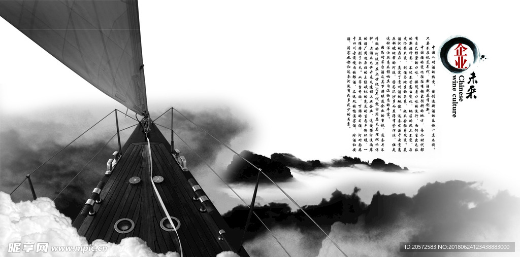 中国风画册