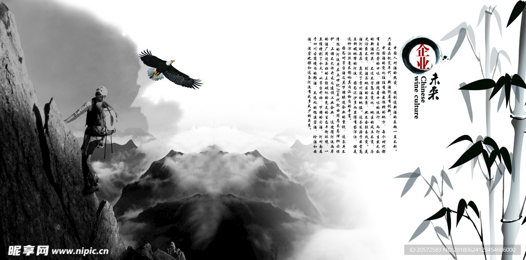 中国风画册