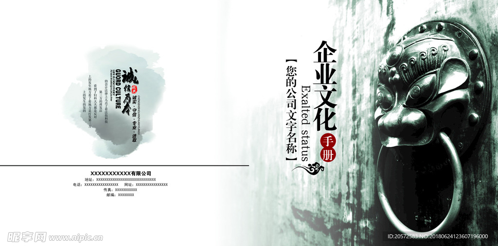 水墨中国风封面