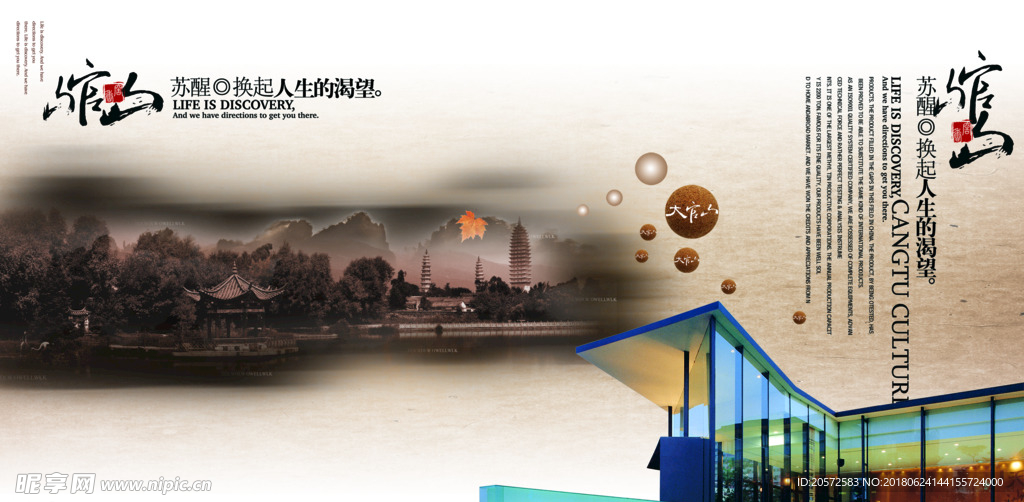 中国风 海报