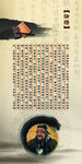 中国风中医