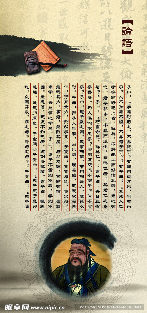 中国风中医