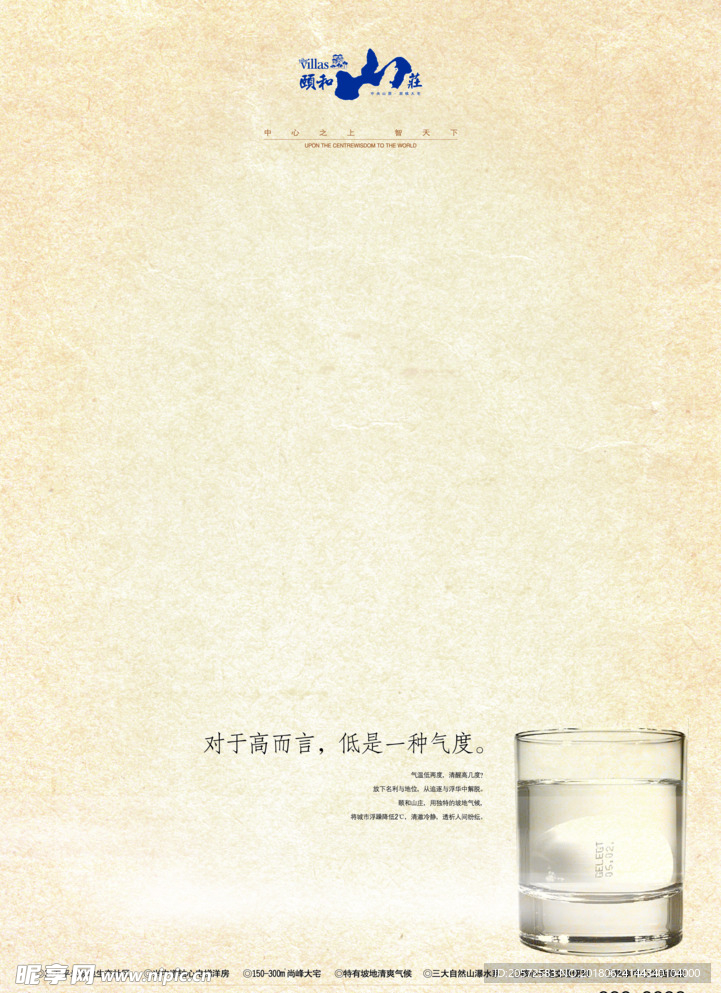 水杯 水 杯子 玻璃杯 底纹