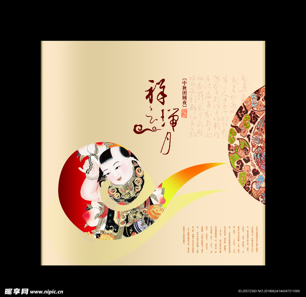 瑞月月饼包装 月饼 包装 祥云