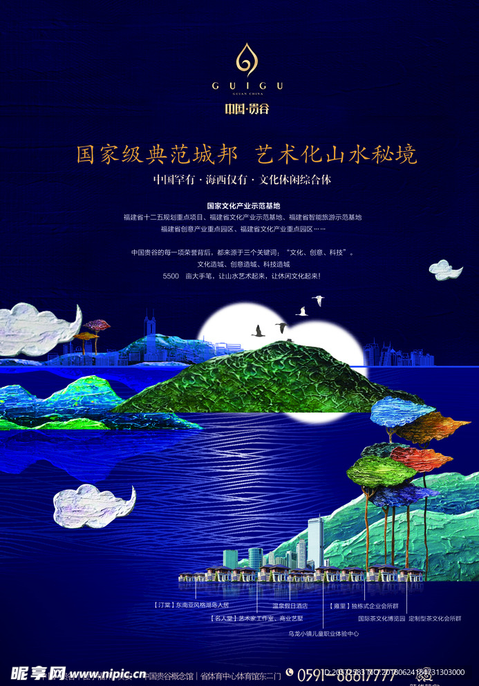 房地产广告