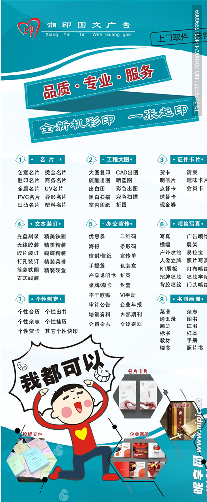 X展架