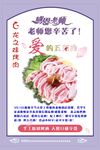 教师节   爱  海报 烤肉