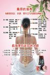 肩颈