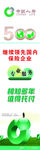 中国人寿