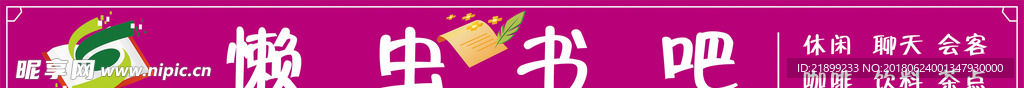 懒虫书吧