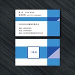 时尚创意名片模板