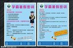 辅导学校宣传单