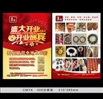 红木家具 手串