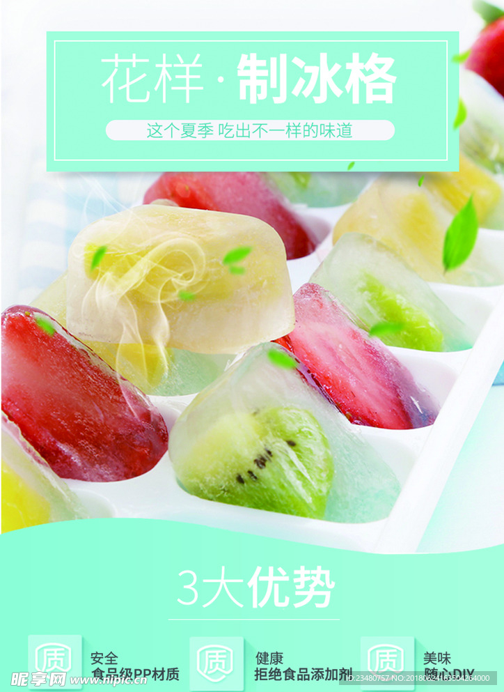 冰模