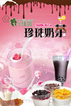 珍珠奶茶psd高清分层