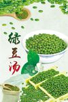 绿豆高清PSD分层设计