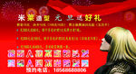 美发店元旦活动海报