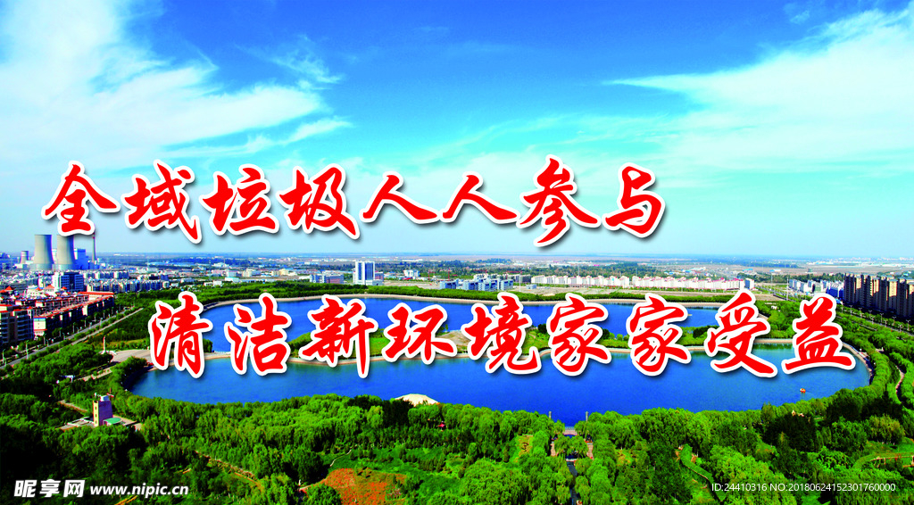 全域垃圾