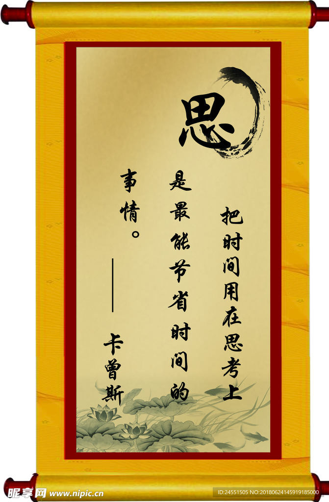 画轴图