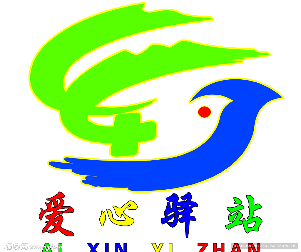 爱心驿站
